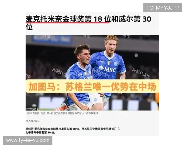 欧国联积分影响世预赛附加赛，赛制复杂性引热议