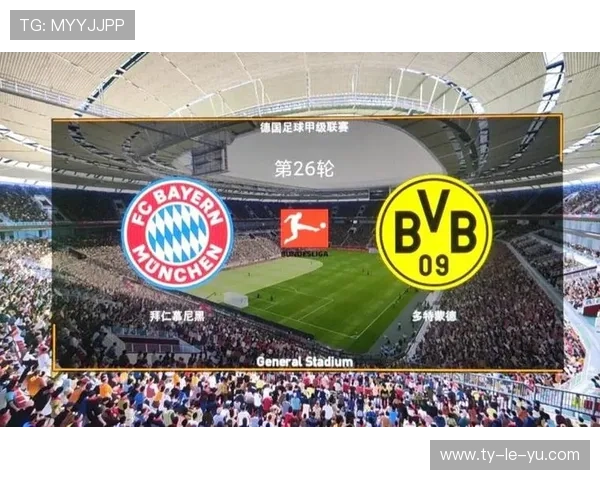 积分榜更新：拜仁51分领跑，多特45分紧追