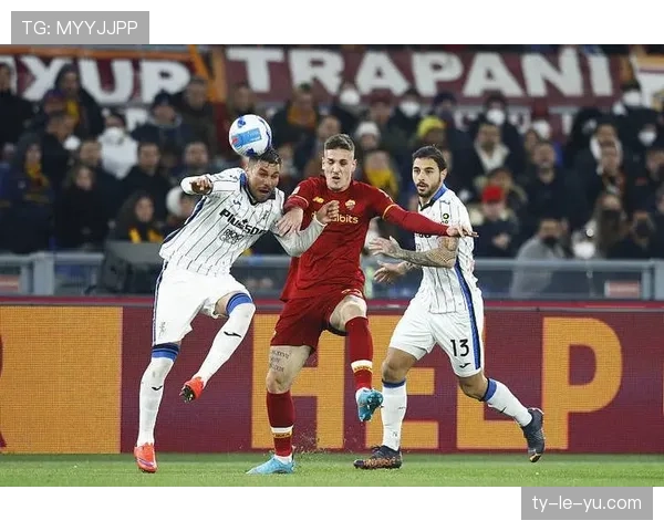 罗马对阵亚特兰大，两支欧战资格竞争者正面交锋