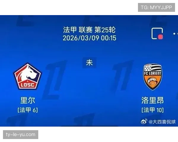 洛里昂主场2-0击败马赛，终结对手连胜势头